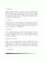 [호텔 식음료서비스] 호텔 레스토랑 기물의 종류와 취급방법 10페이지