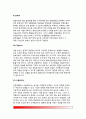 [호텔기업의 조직] 호텔기업조직의 의의, 호텔조직의 특수성 - 호텔의 조직형태, 호텔의 조직도, 호텔조직의 구성 12페이지