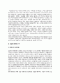 외식시장의 미래구도 - 외식시장 발전전략, 선진국와 우리나라(한국)의 외식시장 미래전략(외식산업의 미래) 4페이지