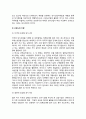 외식시장의 미래구도 - 외식시장 발전전략, 선진국와 우리나라(한국)의 외식시장 미래전략(외식산업의 미래) 5페이지
