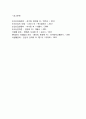 외식시장의 미래구도 - 외식시장 발전전략, 선진국와 우리나라(한국)의 외식시장 미래전략(외식산업의 미래) 10페이지