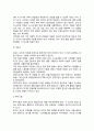 [서양 식생활문화의 변천과정] 서양요리의 역사, 서양요리 발전과정 3페이지