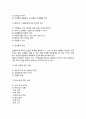 [상권분석] 상권의 개념과 종류 및 특징, 상권의 특성과 조사방법(상권조사의 단계와 원칙), 점포입지 고려요인과 점포입지 선정 10페이지