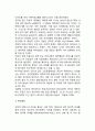 [영아기 사회정서발달] 영아기 사회성발달 및 정서발달(영아의 자아인식, 사회성발달, 정서분화) 6페이지