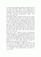 [영아기 사회정서발달] 영아기 사회성발달 및 정서발달(영아의 자아인식, 사회성발달, 정서분화) 12페이지