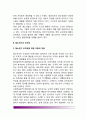 [청소년기 도덕성 발달] 청소년기 도덕성의 의미와 가치, 청소년기 도덕성이론, 청소년 도덕성 발달 관련요인 4페이지