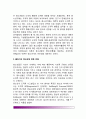 [청소년기 도덕성 발달] 청소년기 도덕성의 의미와 가치, 청소년기 도덕성이론, 청소년 도덕성 발달 관련요인 5페이지