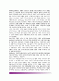 [청소년기 도덕성 발달] 청소년기 도덕성의 의미와 가치, 청소년기 도덕성이론, 청소년 도덕성 발달 관련요인 6페이지