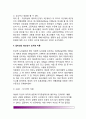 [청소년기 도덕성 발달] 청소년기 도덕성의 의미와 가치, 청소년기 도덕성이론, 청소년 도덕성 발달 관련요인 7페이지