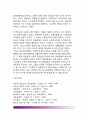 [청소년기 도덕성 발달] 청소년기 도덕성의 의미와 가치, 청소년기 도덕성이론, 청소년 도덕성 발달 관련요인 11페이지