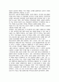 [청소년기 내적 문제행동] 청소년기 정신장애 및 문제행동(청소년의 우울증, 자살, 섭식장애, 약물과 알코올 남용) 5페이지