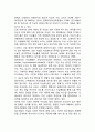 [청소년기 내적 문제행동] 청소년기 정신장애 및 문제행동(청소년의 우울증, 자살, 섭식장애, 약물과 알코올 남용) 8페이지