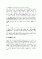 [청소년기 내적 문제행동] 청소년기 정신장애 및 문제행동(청소년의 우울증, 자살, 섭식장애, 약물과 알코올 남용) 10페이지