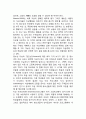 [청소년기 내적 문제행동] 청소년기 정신장애 및 문제행동(청소년의 우울증, 자살, 섭식장애, 약물과 알코올 남용) 12페이지