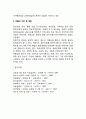 [청소년기 내적 문제행동] 청소년기 정신장애 및 문제행동(청소년의 우울증, 자살, 섭식장애, 약물과 알코올 남용) 22페이지