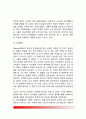 [청소년기 정서발달] 청소년기 정서의 의미와 변화과정(정서변화), 청소년 정서발달의 영향요인, 정서와 신체생리적 변화, 청소년기 정서의 특징과 성숙 7페이지