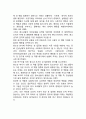 [청소년의 성역할 발달] 청소년기 성역할의 의미와 변화, 청소년 성역할발달의 영향요인, 성 고정관념과 남녀의 성차, 양성성의 발달 4페이지