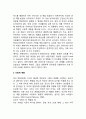 [청소년의 성역할 발달] 청소년기 성역할의 의미와 변화, 청소년 성역할발달의 영향요인, 성 고정관념과 남녀의 성차, 양성성의 발달 7페이지