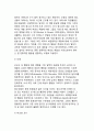 [청소년의 성역할 발달] 청소년기 성역할의 의미와 변화, 청소년 성역할발달의 영향요인, 성 고정관념과 남녀의 성차, 양성성의 발달 9페이지