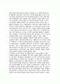 [청소년의 성역할 발달] 청소년기 성역할의 의미와 변화, 청소년 성역할발달의 영향요인, 성 고정관념과 남녀의 성차, 양성성의 발달 10페이지