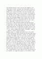 [청소년의 성역할 발달] 청소년기 성역할의 의미와 변화, 청소년 성역할발달의 영향요인, 성 고정관념과 남녀의 성차, 양성성의 발달 12페이지