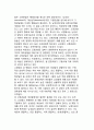 [청소년의 성역할 발달] 청소년기 성역할의 의미와 변화, 청소년 성역할발달의 영향요인, 성 고정관념과 남녀의 성차, 양성성의 발달 18페이지