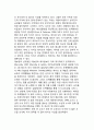 [청소년의 성역할 발달] 청소년기 성역할의 의미와 변화, 청소년 성역할발달의 영향요인, 성 고정관념과 남녀의 성차, 양성성의 발달 21페이지