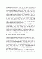 [청소년의 성역할 발달] 청소년기 성역할의 의미와 변화, 청소년 성역할발달의 영향요인, 성 고정관념과 남녀의 성차, 양성성의 발달 23페이지