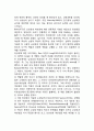 [청소년의 성역할 발달] 청소년기 성역할의 의미와 변화, 청소년 성역할발달의 영향요인, 성 고정관념과 남녀의 성차, 양성성의 발달 24페이지