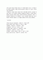 [청소년의 성역할 발달] 청소년기 성역할의 의미와 변화, 청소년 성역할발달의 영향요인, 성 고정관념과 남녀의 성차, 양성성의 발달 25페이지