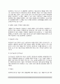 [프랜차이즈사업] 가맹본부창업(프랜차이즈시스템의 개념과 특징, 가맹본부조직의 구성, 가맹본부의 역할과 기능, 가맹본부창업의 검토사항) 4페이지