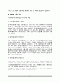 [프랜차이즈사업] 가맹본부창업(프랜차이즈시스템의 개념과 특징, 가맹본부조직의 구성, 가맹본부의 역할과 기능, 가맹본부창업의 검토사항) 5페이지