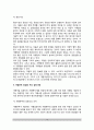 [프랜차이즈사업] 가맹본부창업(프랜차이즈시스템의 개념과 특징, 가맹본부조직의 구성, 가맹본부의 역할과 기능, 가맹본부창업의 검토사항) 10페이지