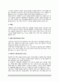 [프랜차이즈시스템] 프랜차이즈 시스템의 개념(의미)과 역할 및 장단점, 프랜차이즈시스템 개발절차 7페이지
