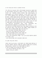 [레스토랑의 종류] 레스토랑의 분류(형태) - 서비스 형식, 국가별 품목, 이용형태에 따른 레스토랑 분류 4페이지