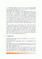 [호텔기업의 경영형태] 개별경영호텔 및 체인호텔의 개념과 장단점 및 출현배경, 체인호텔 프랜차이징 경영기법, 체인호텔의 경영계약 6페이지