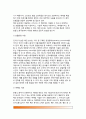 [호텔기업의 경영형태] 개별경영호텔 및 체인호텔의 개념과 장단점 및 출현배경, 체인호텔 프랜차이징 경영기법, 체인호텔의 경영계약 10페이지
