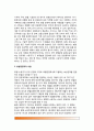 [호텔기업의 경영형태] 개별경영호텔 및 체인호텔의 개념과 장단점 및 출현배경, 체인호텔 프랜차이징 경영기법, 체인호텔의 경영계약 15페이지
