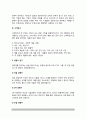 [사업타당성분석] 사업타당성 분석의 체계(사업타당성분석방법) 7페이지