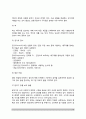[사업타당성분석] 사업타당성 분석의 체계(사업타당성분석방법) 13페이지