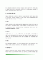 [호텔레스토랑 메뉴관리] 호텔 레스토랑(호텔식당)의 메뉴관리 - 호텔레스토랑 메뉴의 역할, 메뉴종류 및 메뉴계획, 메뉴디자인 8페이지
