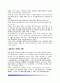 [호텔식음료관리] 식음료 재료관리 - 식음료원가관리의 개념과 목적, 원가관리방법, 원가차이분석, 소비재료 가치계산, 구매 및 검수관리, 저장 및 출고관리, 호텔레스토랑 식음료 재고관리 10페이지