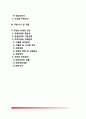 [호텔주방관리] 호텔레스토랑 주방관리 - 호텔 레스토랑의 주방설계와 배치, 호텔식당 주방조직과 직무, 호텔주방의 위생관리와 안전관리 2페이지