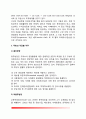 [호텔주방관리] 호텔레스토랑 주방관리 - 호텔 레스토랑의 주방설계와 배치, 호텔식당 주방조직과 직무, 호텔주방의 위생관리와 안전관리 8페이지