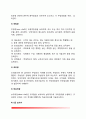 [호텔주방관리] 호텔레스토랑 주방관리 - 호텔 레스토랑의 주방설계와 배치, 호텔식당 주방조직과 직무, 호텔주방의 위생관리와 안전관리 9페이지
