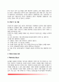 [호텔주방관리] 호텔레스토랑 주방관리 - 호텔 레스토랑의 주방설계와 배치, 호텔식당 주방조직과 직무, 호텔주방의 위생관리와 안전관리 11페이지