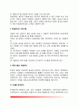 [호텔주방관리] 호텔레스토랑 주방관리 - 호텔 레스토랑의 주방설계와 배치, 호텔식당 주방조직과 직무, 호텔주방의 위생관리와 안전관리 12페이지