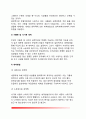 [호텔주방관리] 호텔레스토랑 주방관리 - 호텔 레스토랑의 주방설계와 배치, 호텔식당 주방조직과 직무, 호텔주방의 위생관리와 안전관리 13페이지