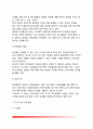 [호텔주방관리] 호텔레스토랑 주방관리 - 호텔 레스토랑의 주방설계와 배치, 호텔식당 주방조직과 직무, 호텔주방의 위생관리와 안전관리 17페이지