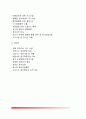 [호텔주방관리] 호텔레스토랑 주방관리 - 호텔 레스토랑의 주방설계와 배치, 호텔식당 주방조직과 직무, 호텔주방의 위생관리와 안전관리 18페이지